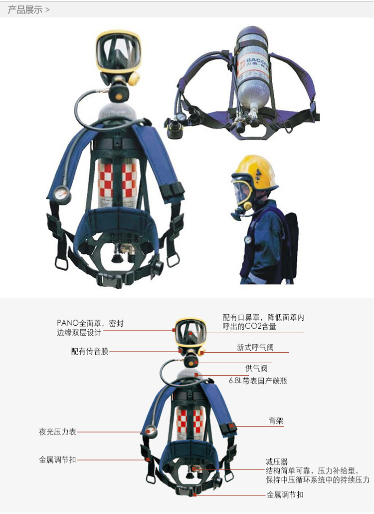 空氣呼吸器