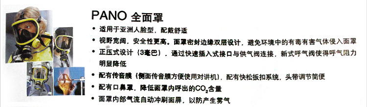 空氣呼吸器價格