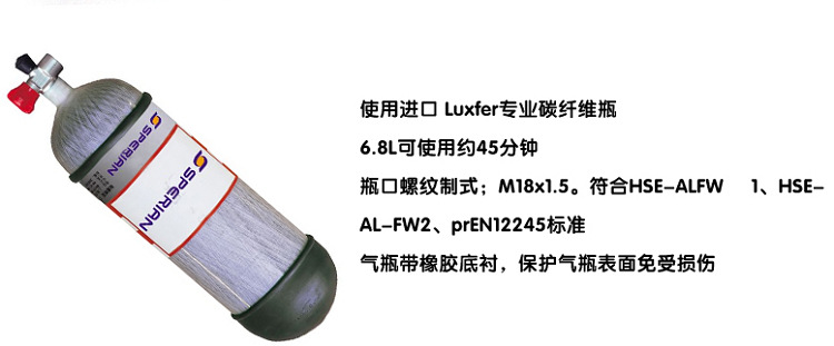 空氣呼吸器鋼瓶