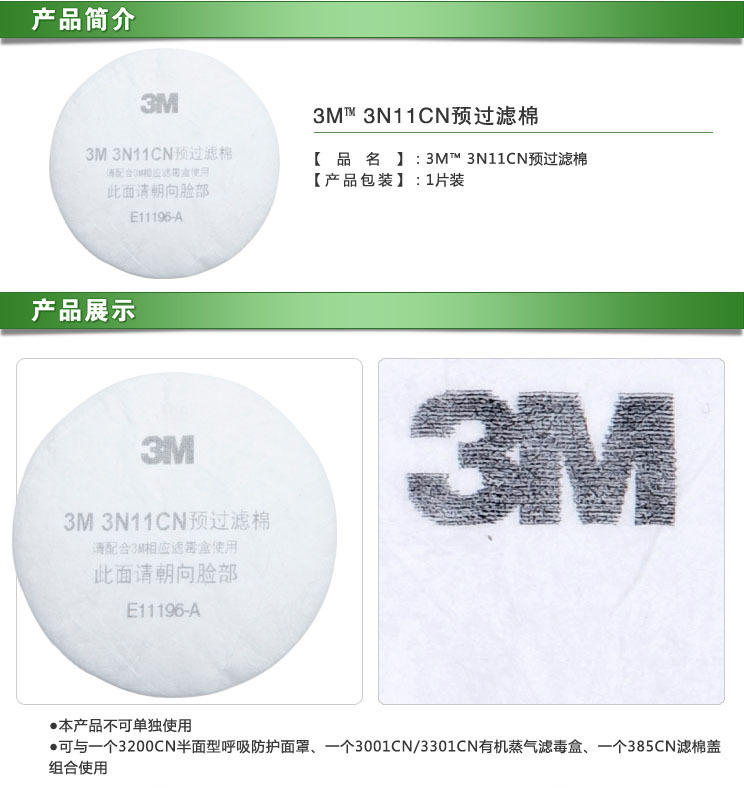 防毒面具濾棉