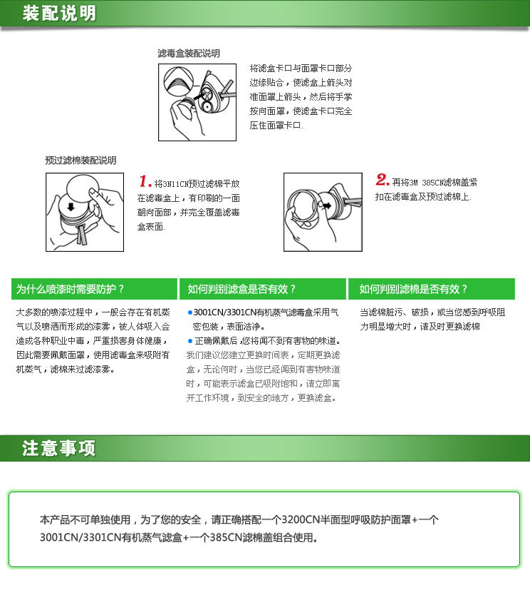 濾棉