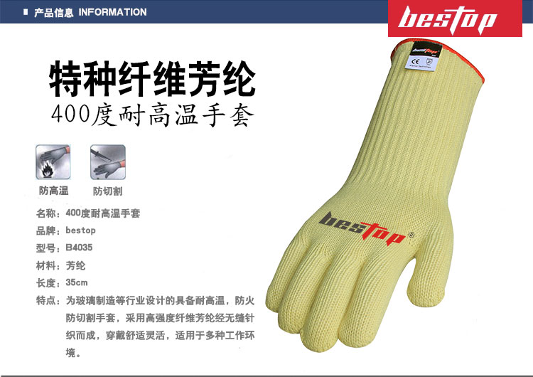 隔熱手套