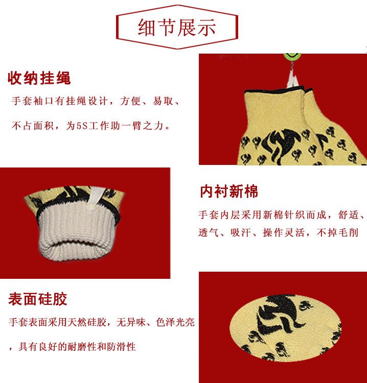 耐高溫手套